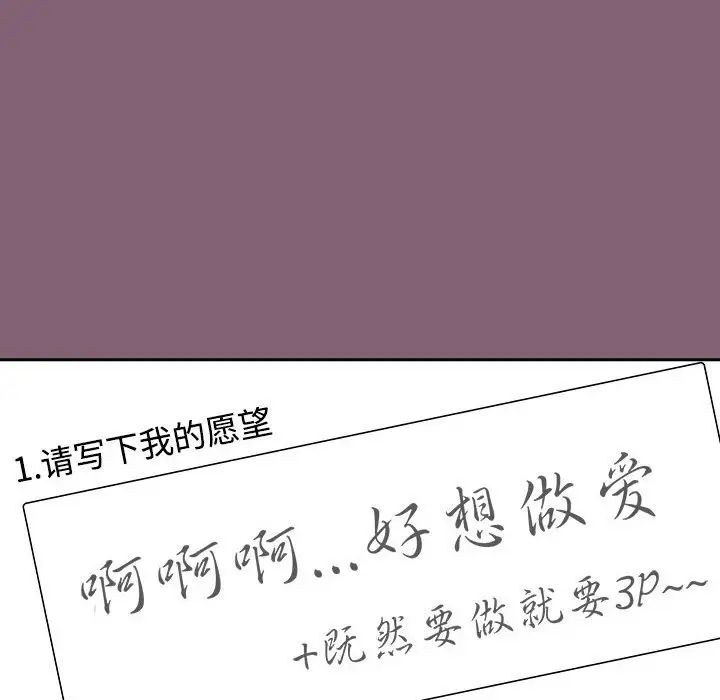 小孩子才做选择第82话