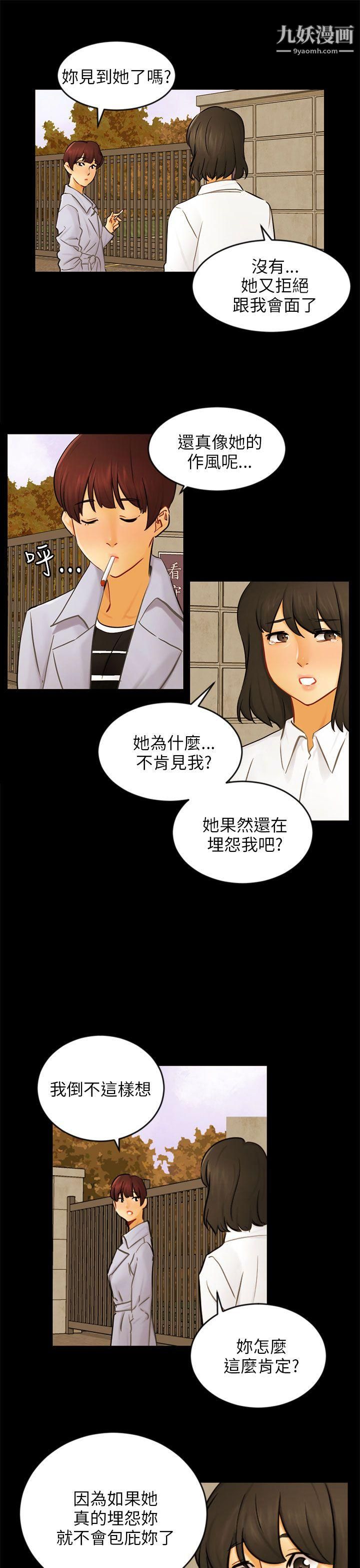 骗局第22话-雅兰