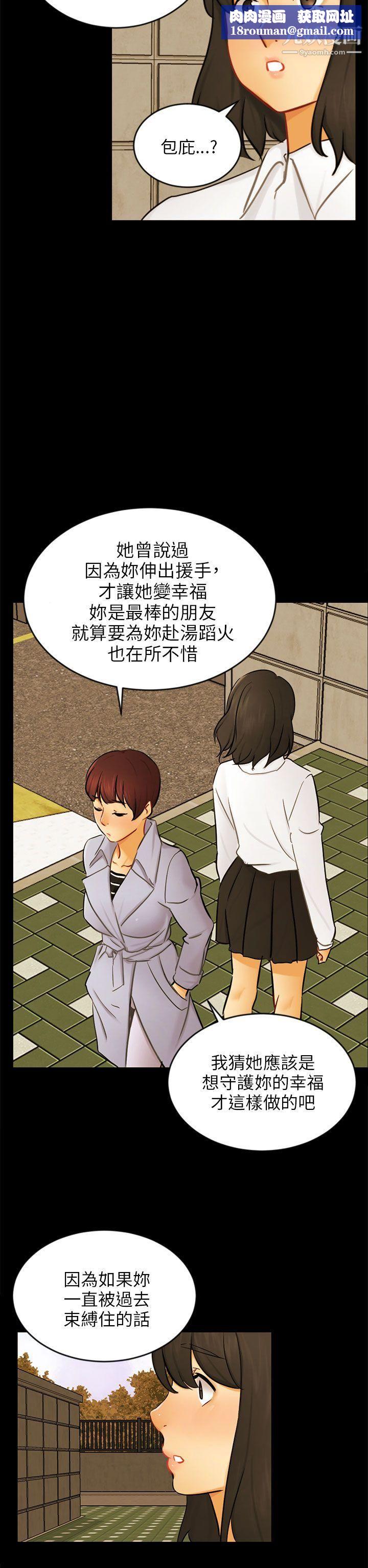 骗局第22话-雅兰