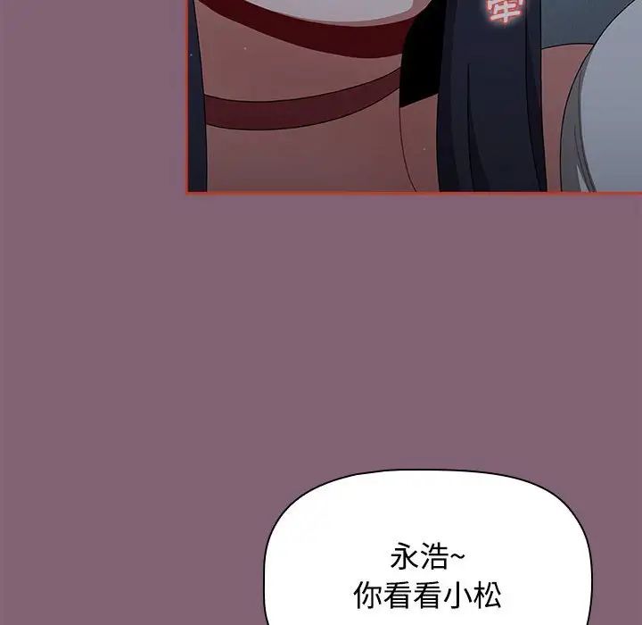 小孩子才做选择第82话