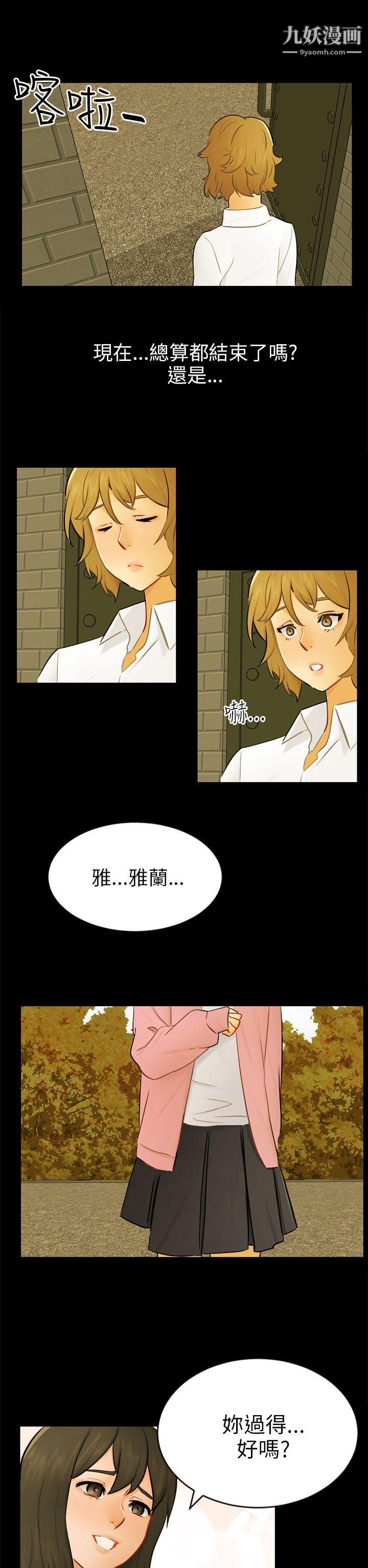 骗局第22话-雅兰