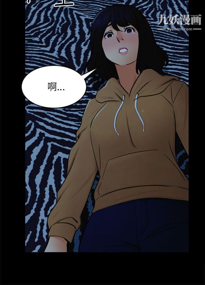 骗局第22话-雅兰