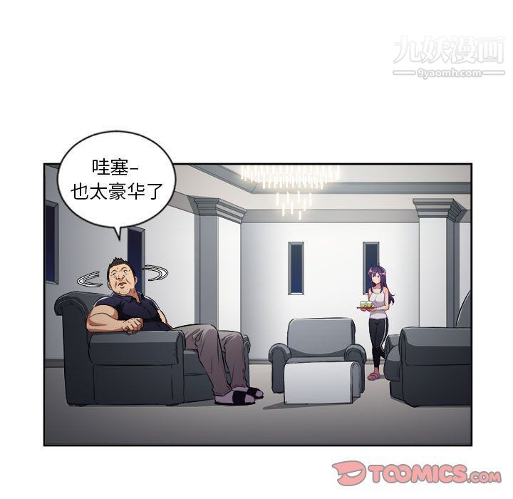 由莉的秘密第55話