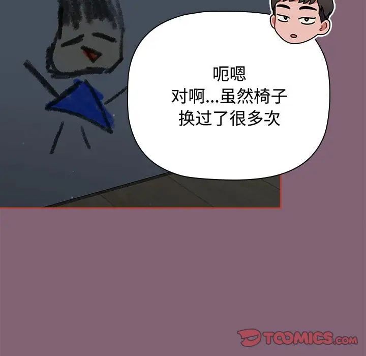 小孩子才做选择第82话