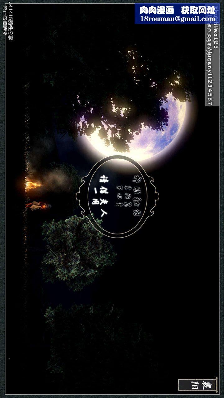 [3D]神雕秘传第08话