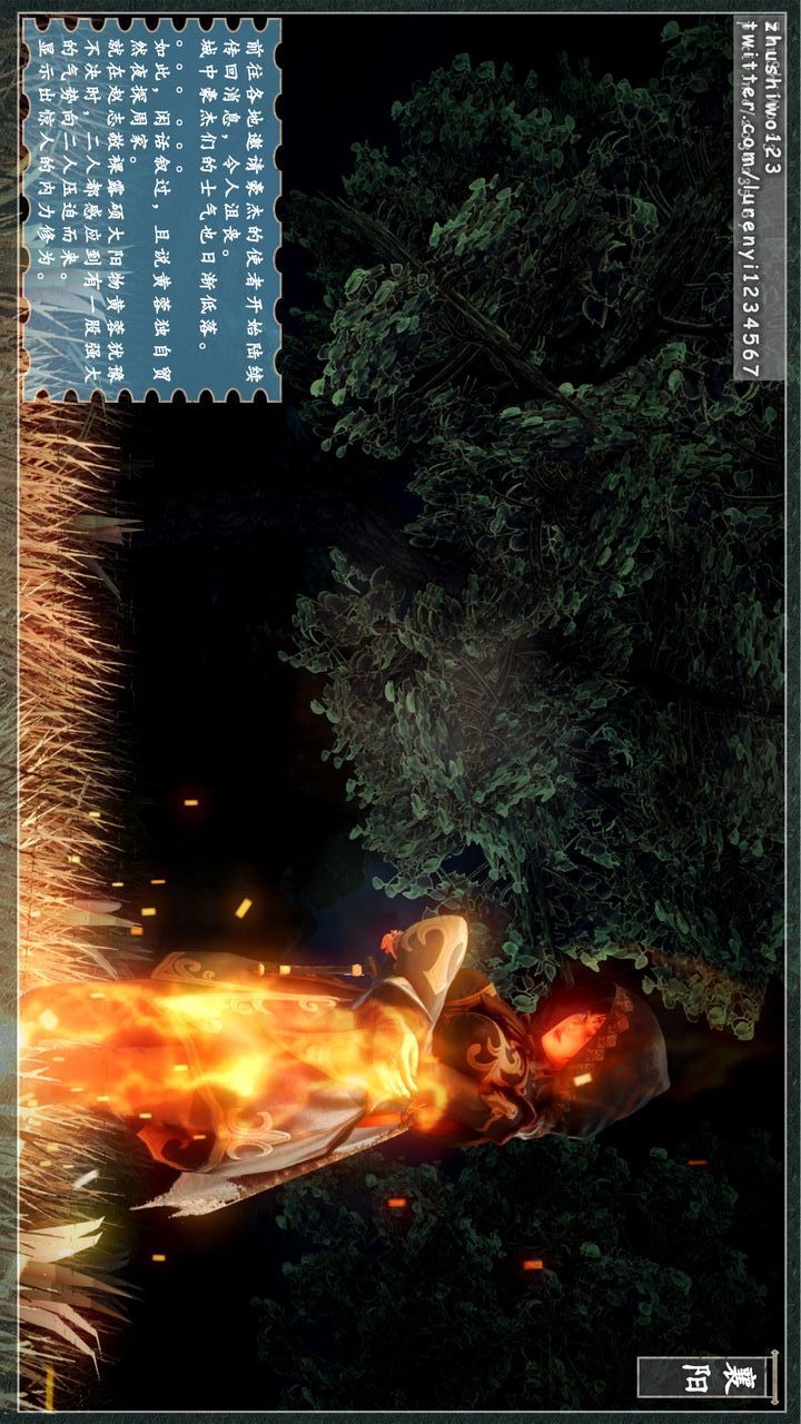 [3D]神雕秘传第08话