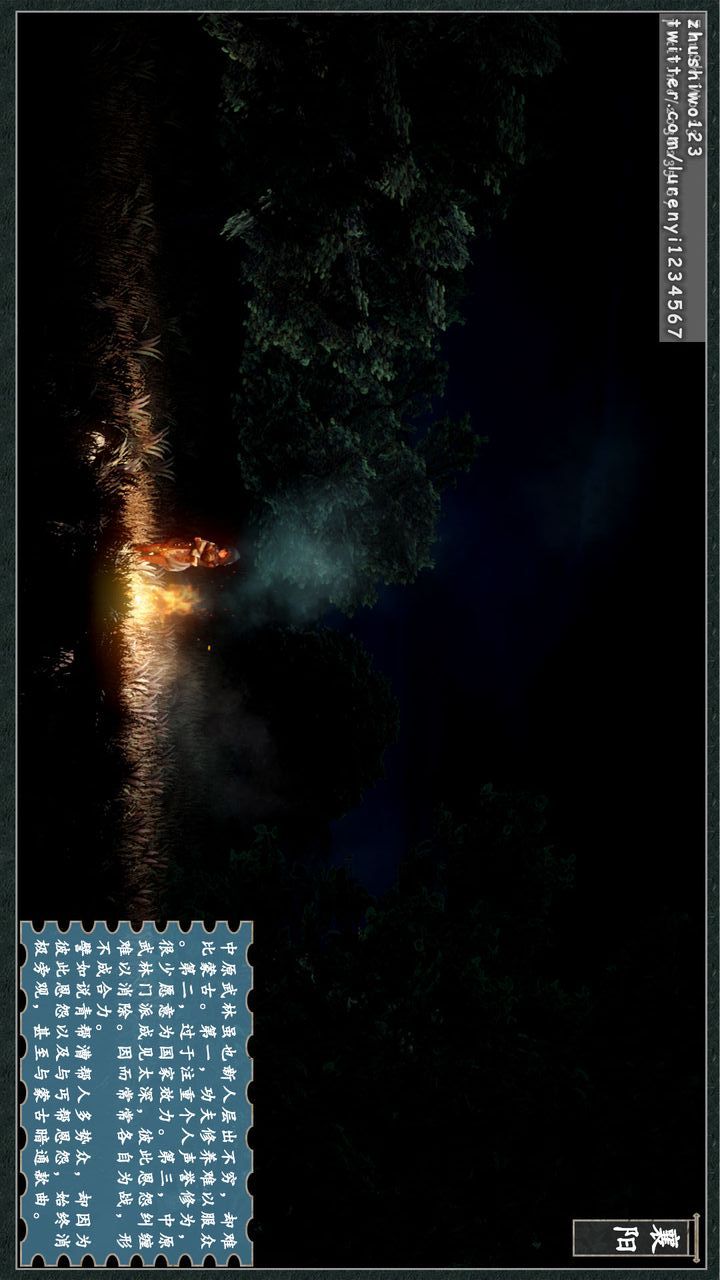 [3D]神雕秘傳第08話