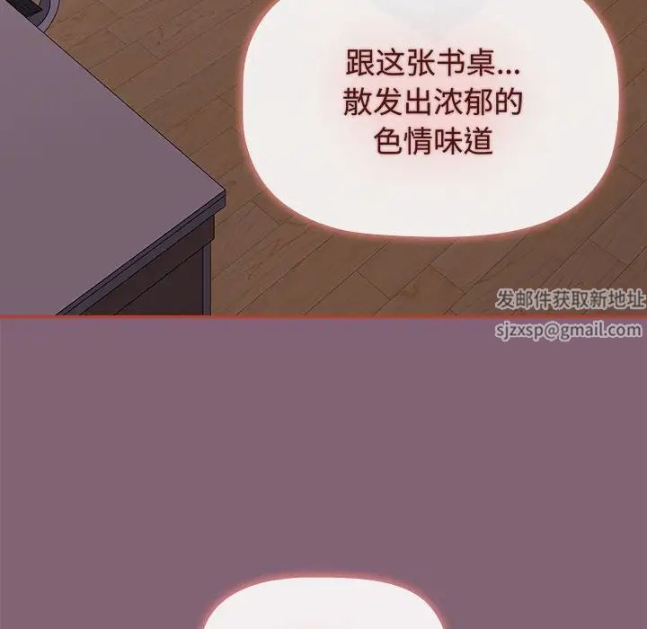 小孩子才做选择第82话