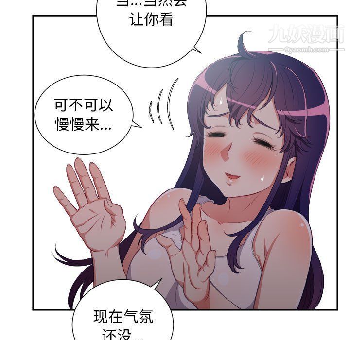 由莉的秘密第55话