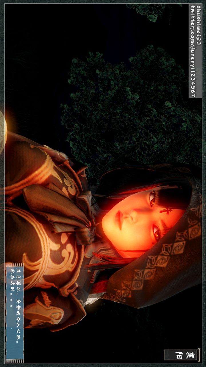 [3D]神雕秘傳第08話