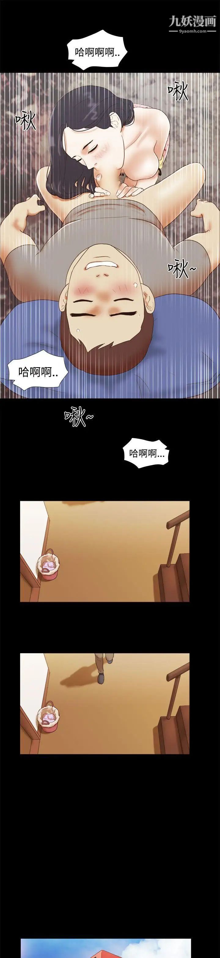 She:我的魅惑女友第17话-欲罢不能