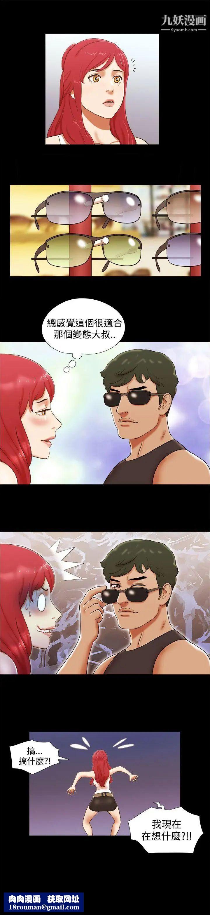 She：我的魅惑女友第17话-欲罢不能