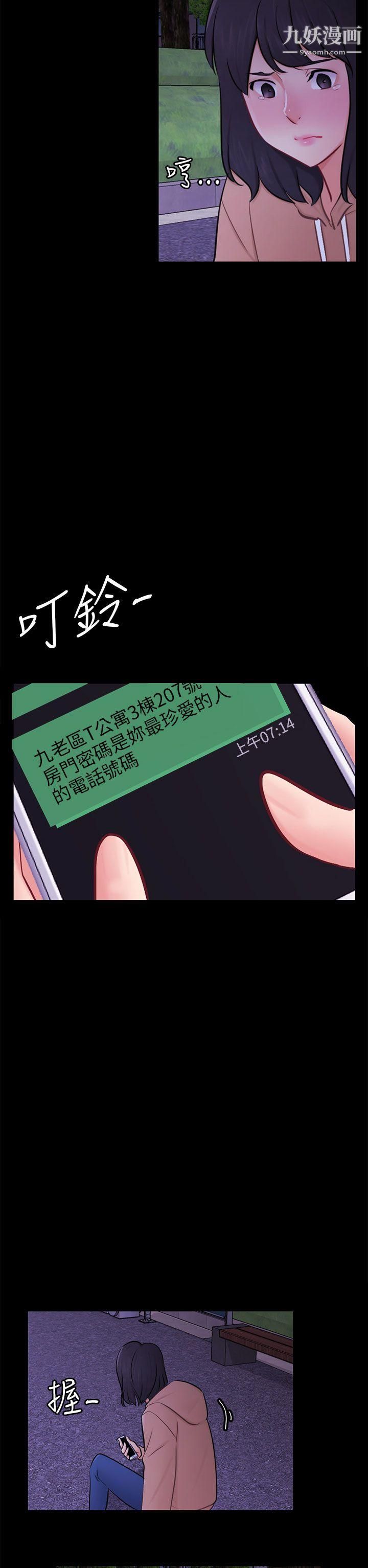 骗局第23话-海娜