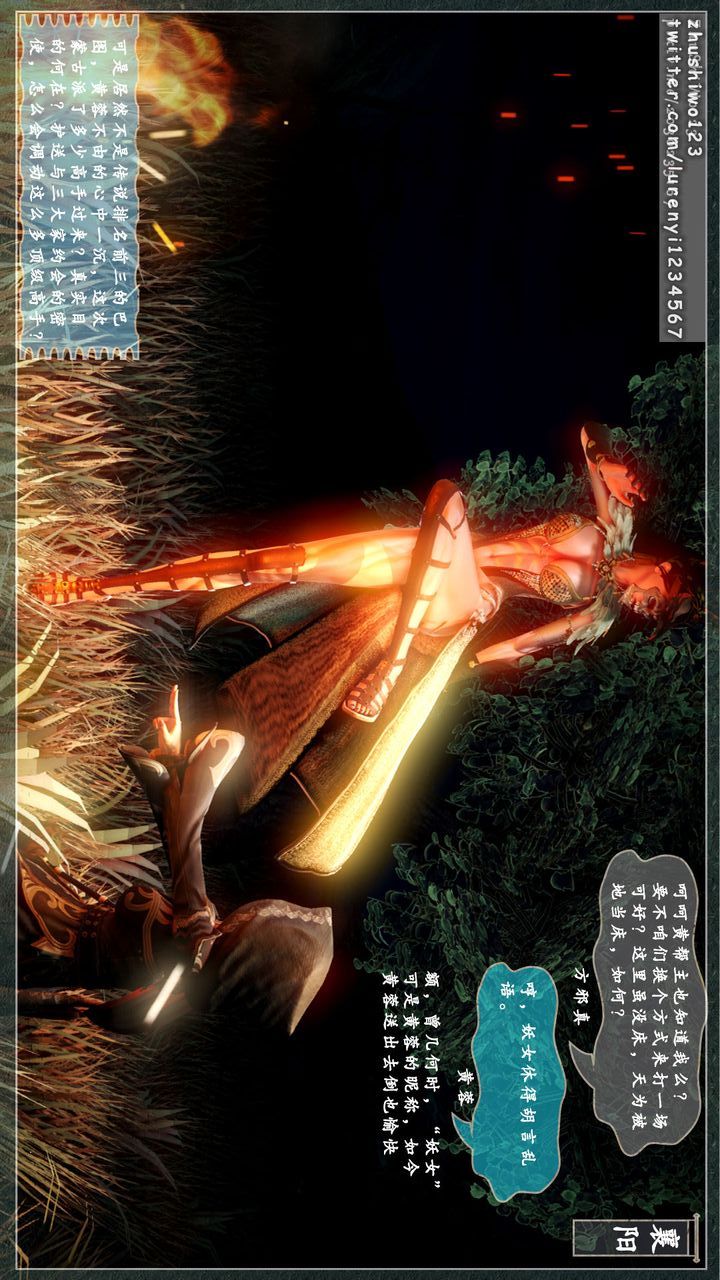 [3D]神雕秘传第08话