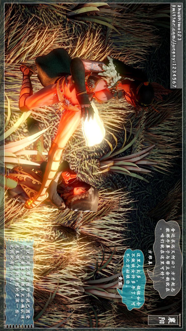 [3D]神雕秘傳第08話