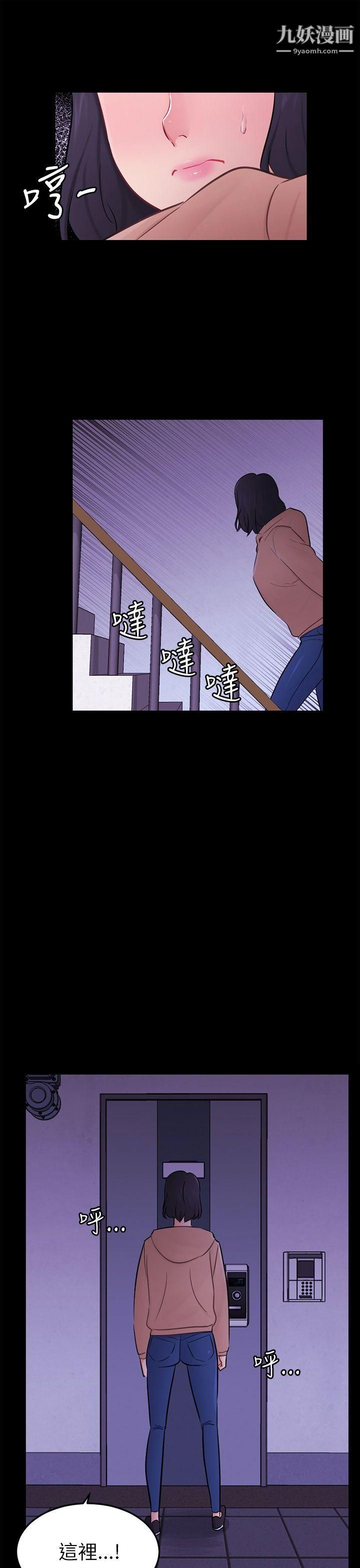 骗局第23话-海娜