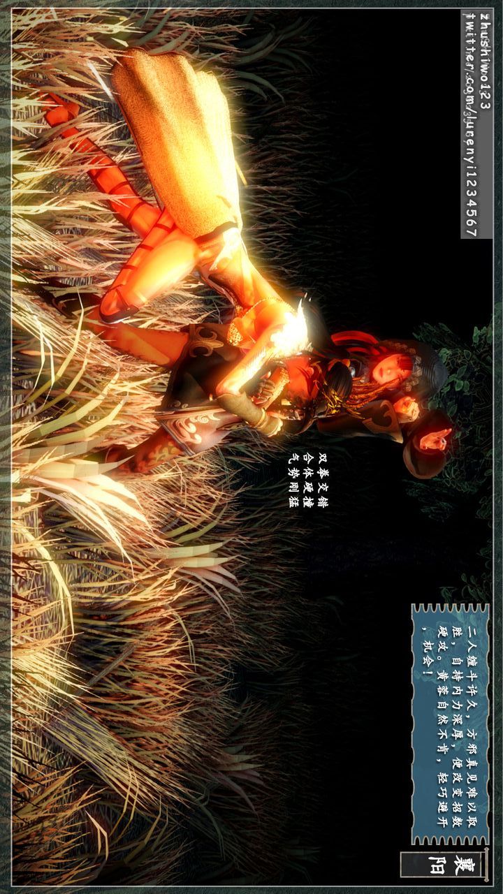 [3D]神雕秘传第08话