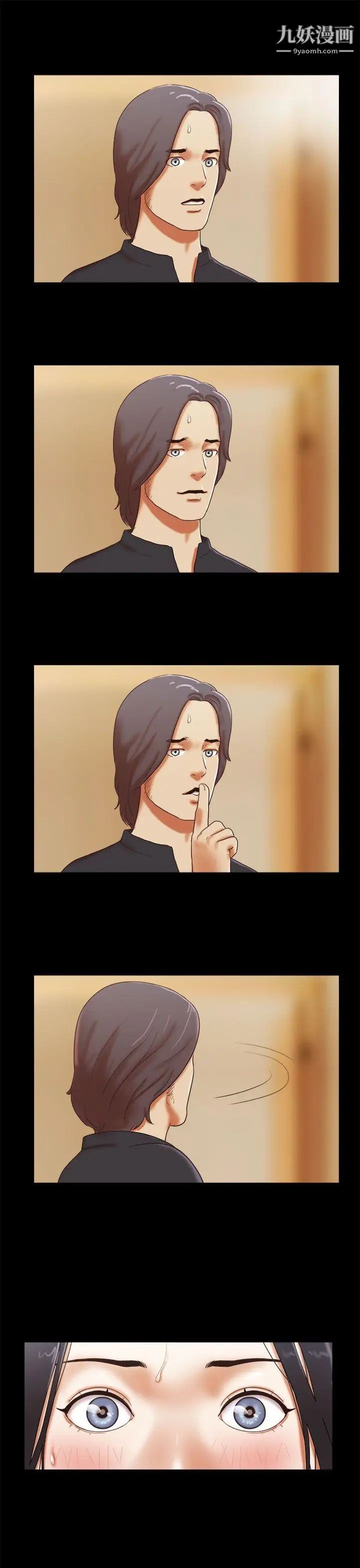 She：我的魅惑女友第17話-欲罷不能