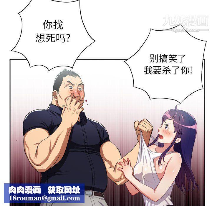 由莉的秘密第55话