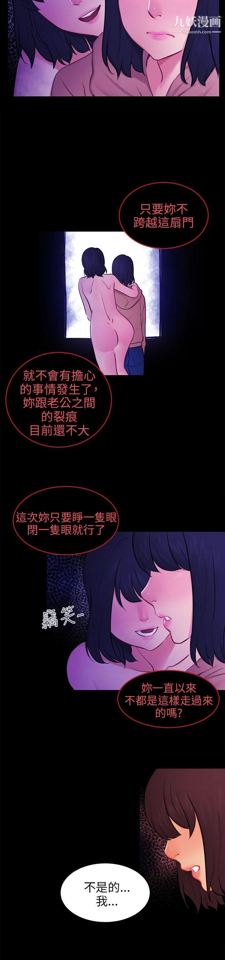 骗局第23话-海娜