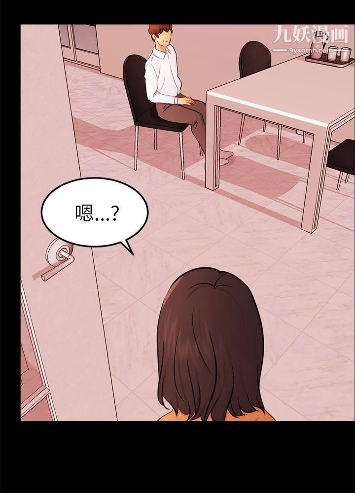 骗局第23话-海娜