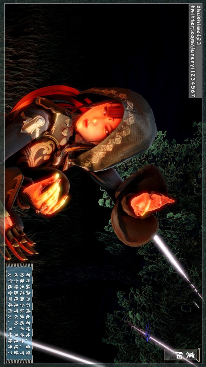 [3D]神雕秘傳第08話