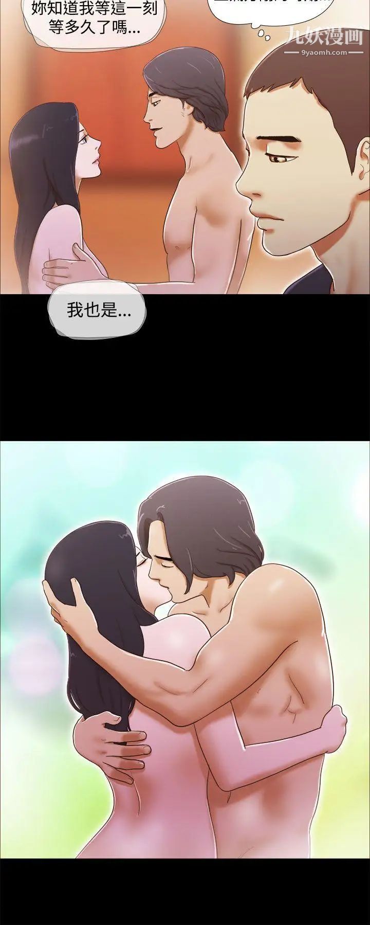 She：我的魅惑女友第18話-現場揭發