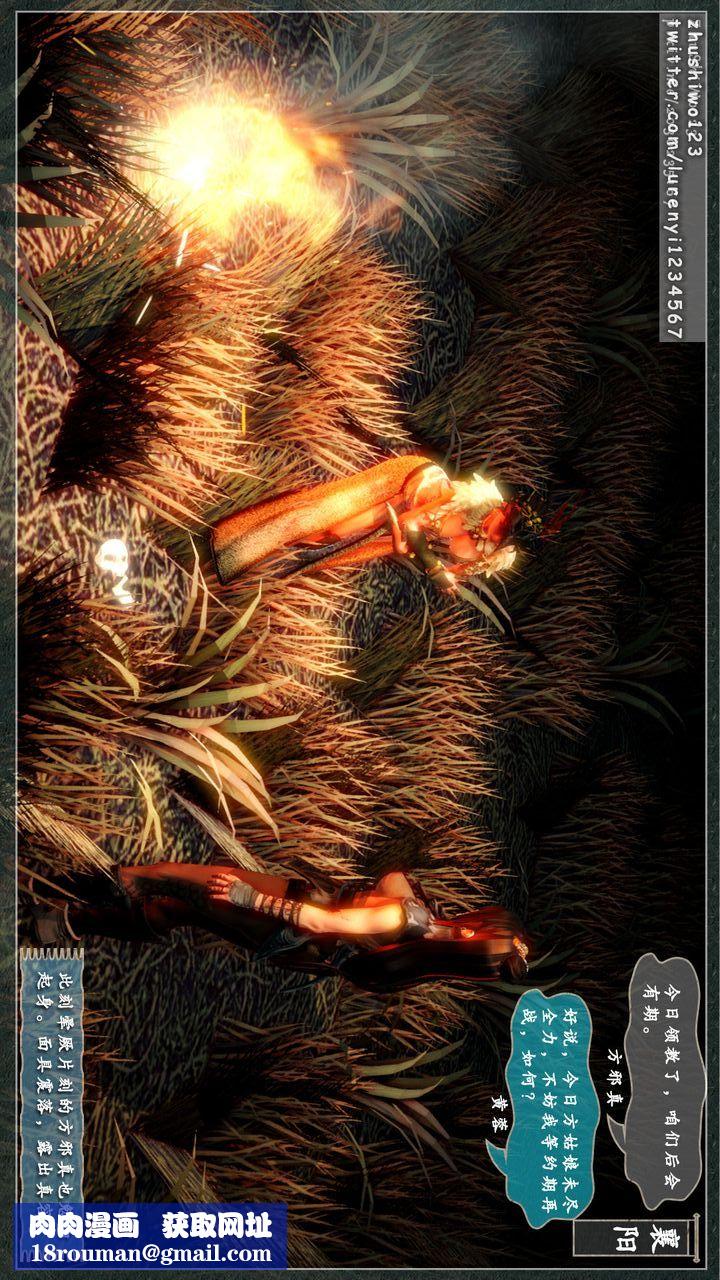 [3D]神雕秘传第08话