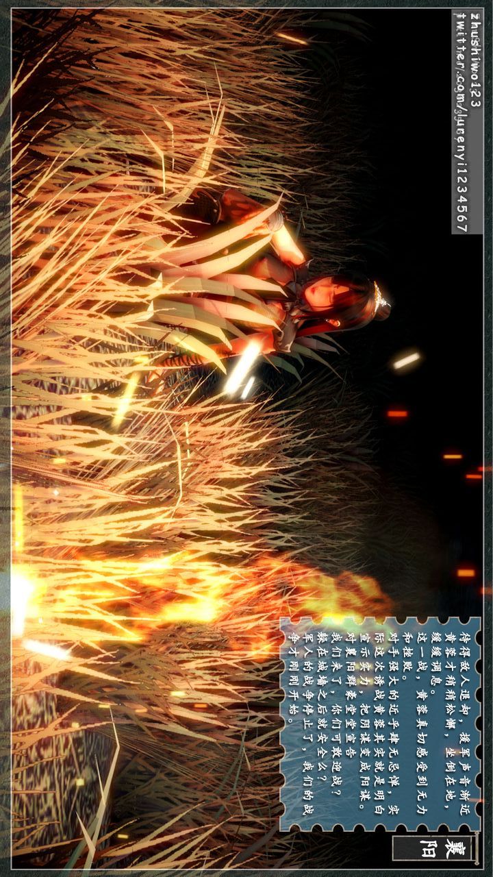 [3D]神雕秘传第08话