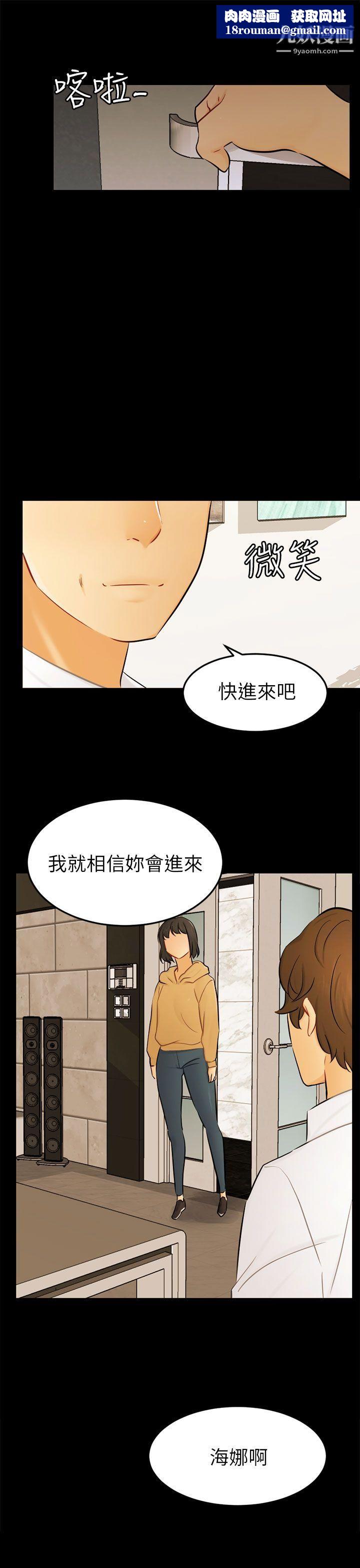 骗局最终话