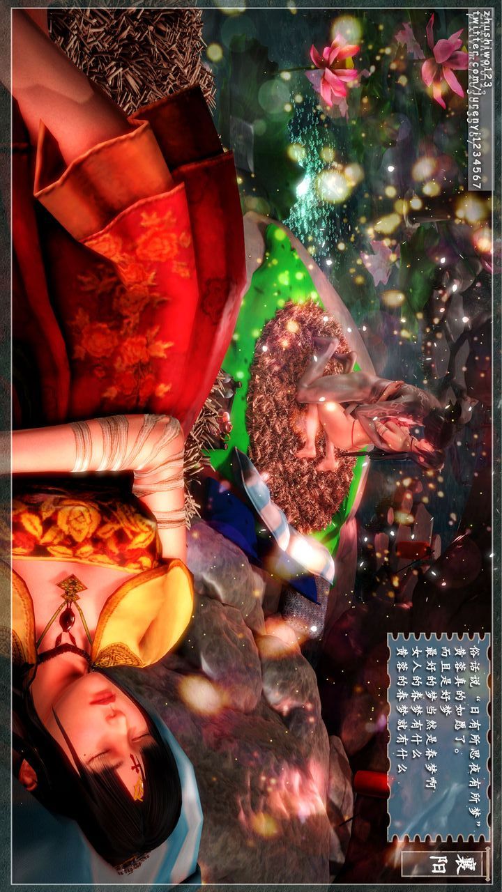 [3D]神雕秘传第08话