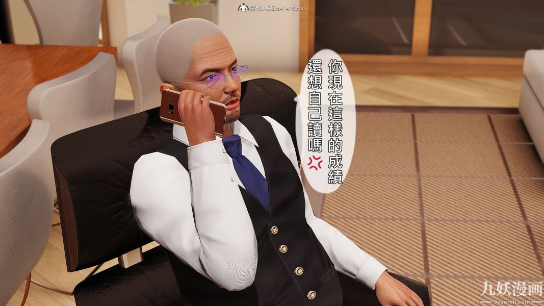 [3D]人妻誘惑第1-3季第30話第三季