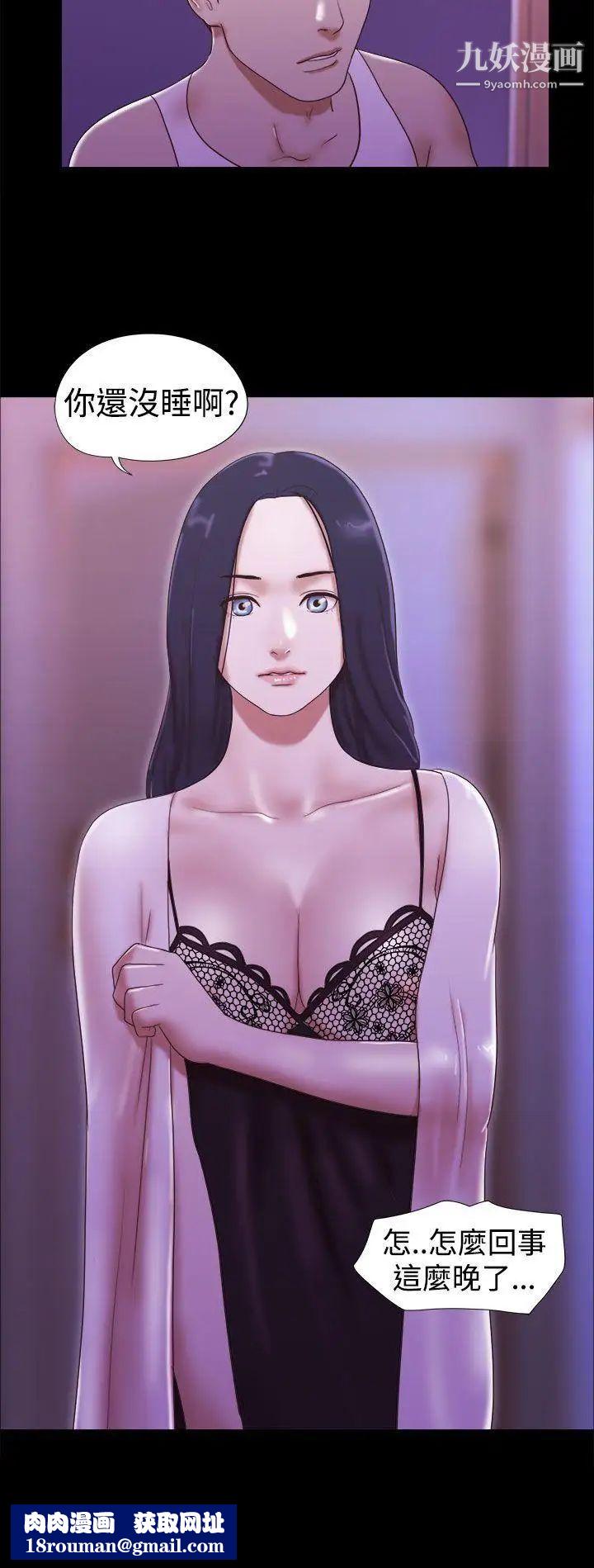 She：我的魅惑女友第18話-現場揭發