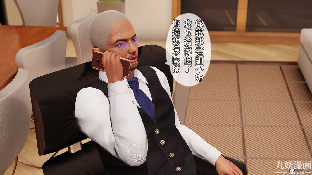 [3D]人妻诱惑第1-3季第30话第三季