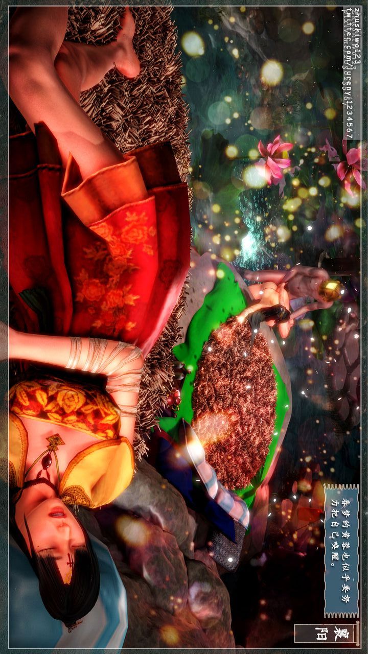 [3D]神雕秘傳第08話