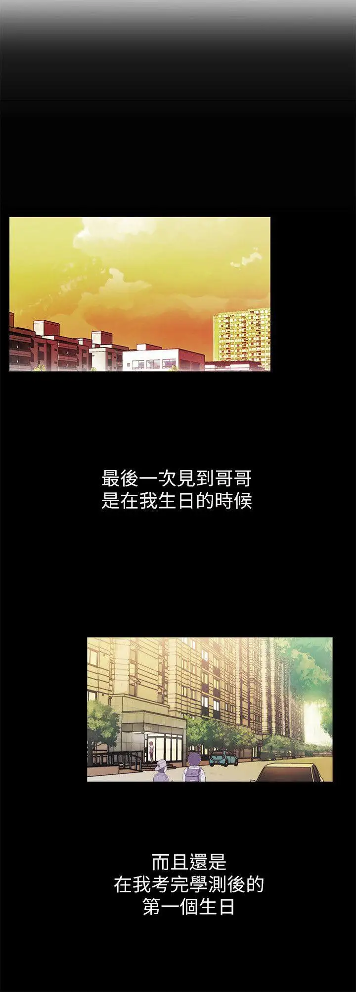 激情开麦拉第1话