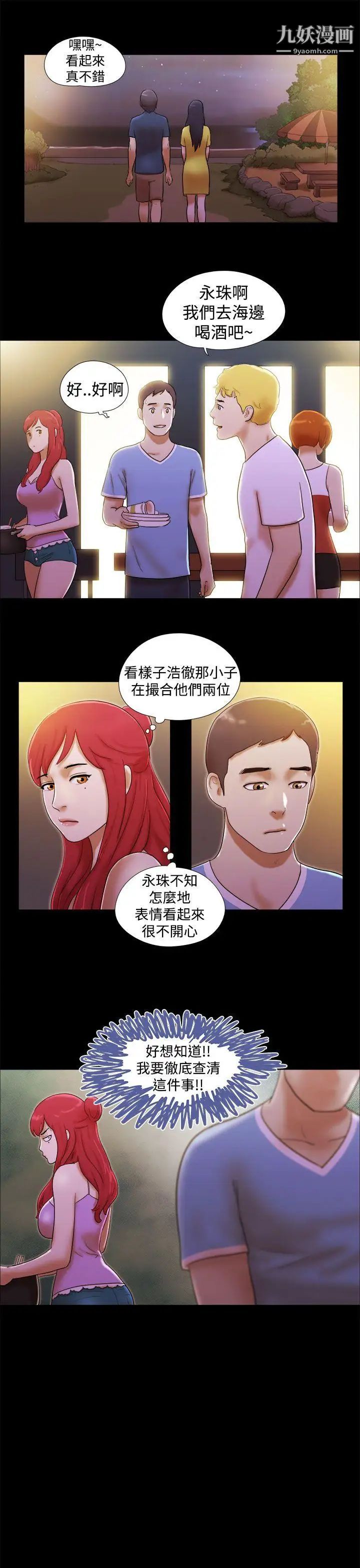 由莉的秘密第56话