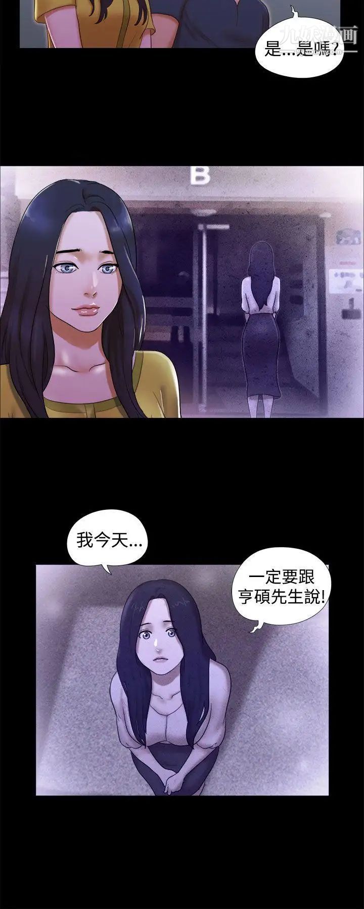 She:我的魅惑女友第20话-灯塔前的恋人