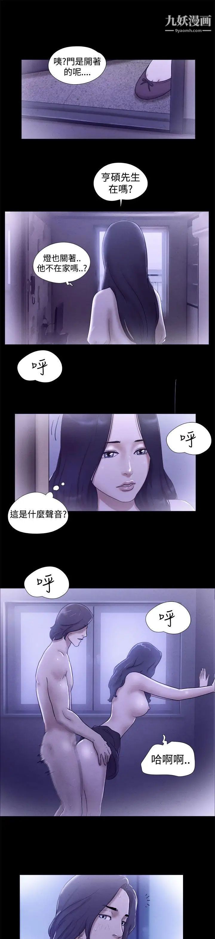 She:我的魅惑女友第20话-灯塔前的恋人