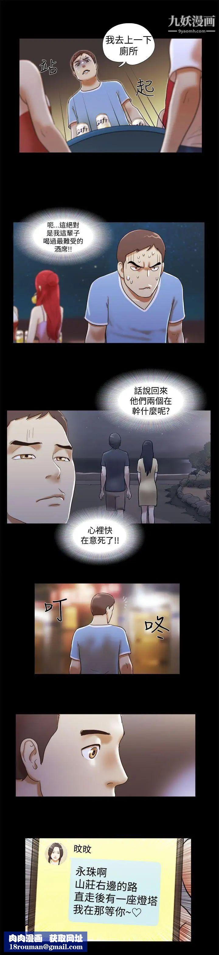 She：我的魅惑女友第20话-灯塔前的恋人