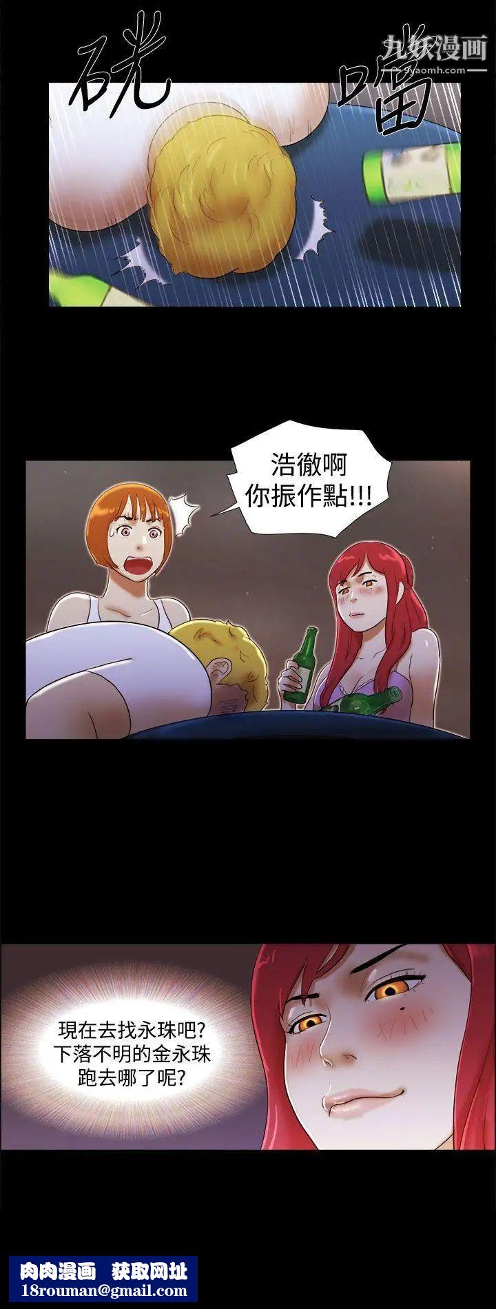 She：我的魅惑女友第20话-灯塔前的恋人