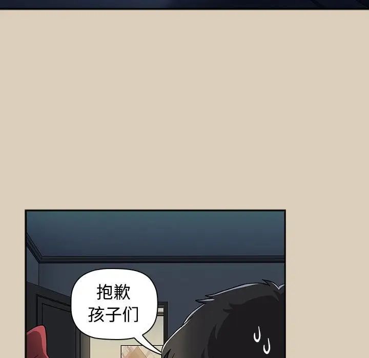 小孩子才做选择第83话