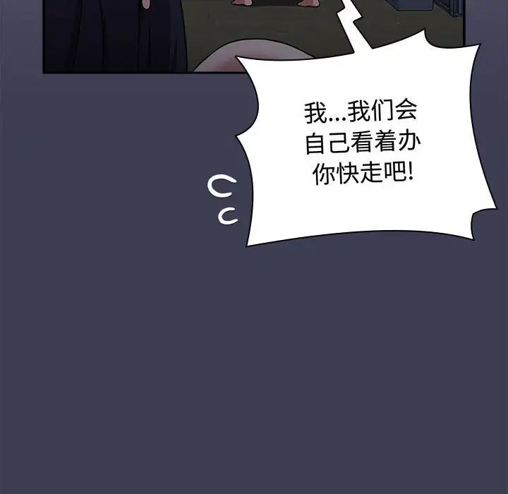 小孩子才做选择第83话