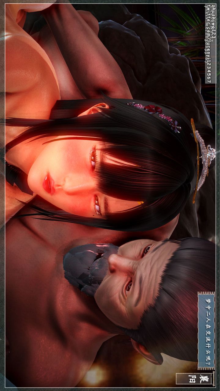 [3D]神雕秘傳第09話