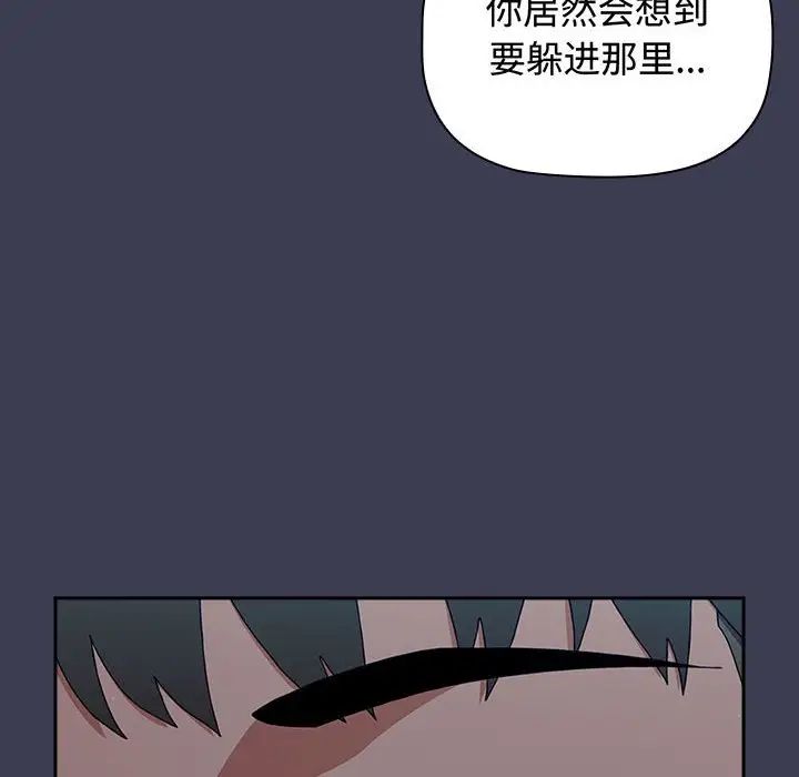 小孩子才做选择第83话