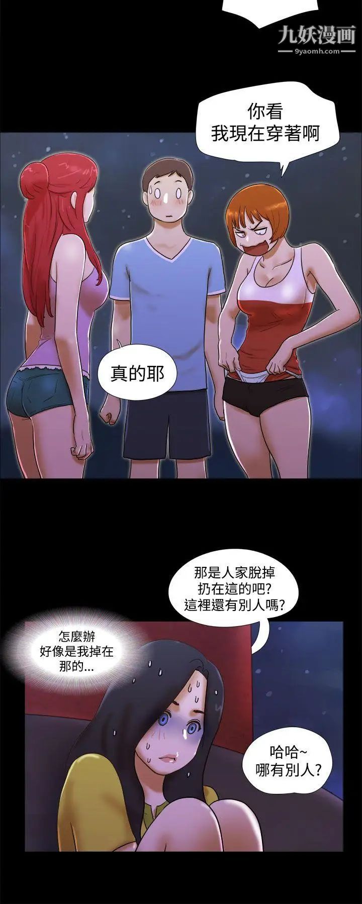 She:我的魅惑女友第22话-她的故事