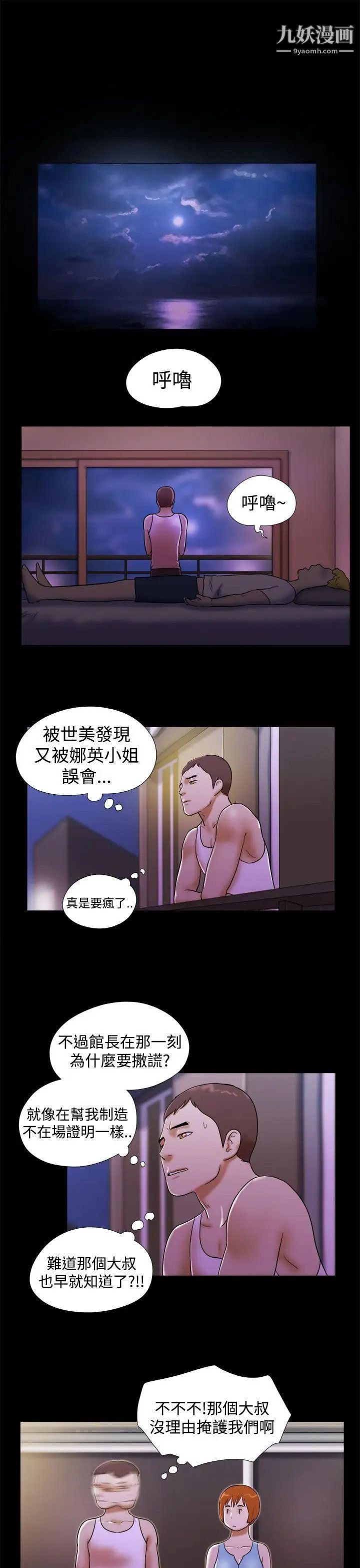 She:我的魅惑女友第22话-她的故事