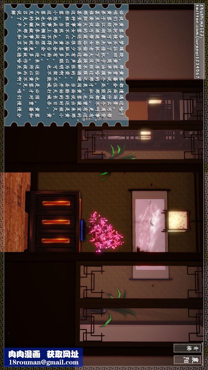 [3D]神雕秘传第09话