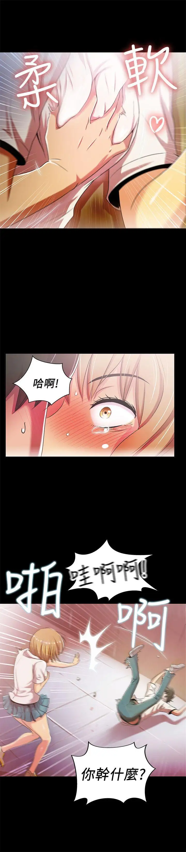 激情開麥拉第2話