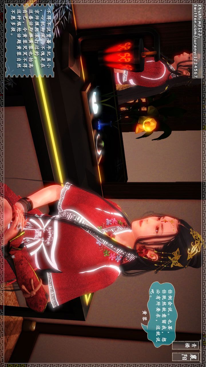 [3D]神雕秘傳第10話